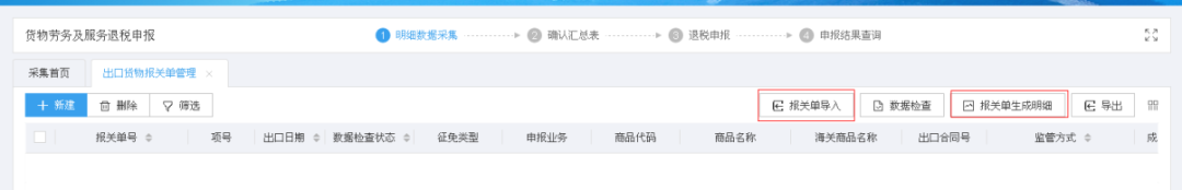 企业免抵退.png