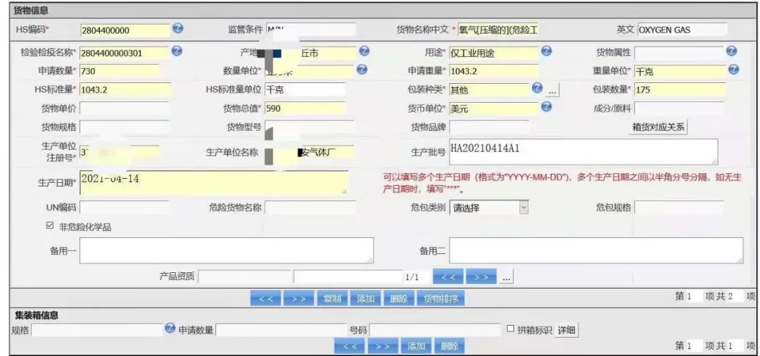 通关监管.jpg