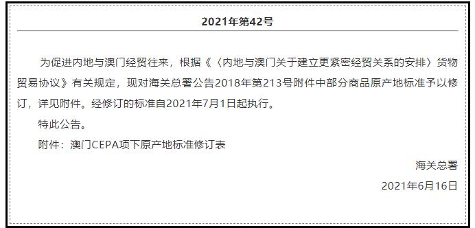 关税征管.jpg