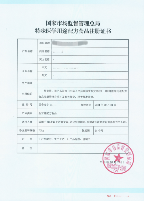 进出口食品安全.png