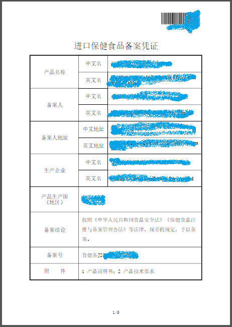 进出口食品安全.png