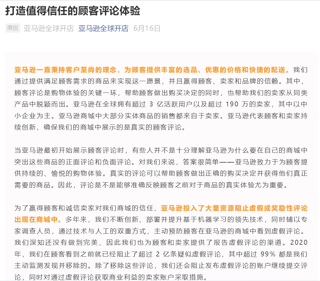 震惊！亚马逊封号潮的罪魁祸首居然是....png