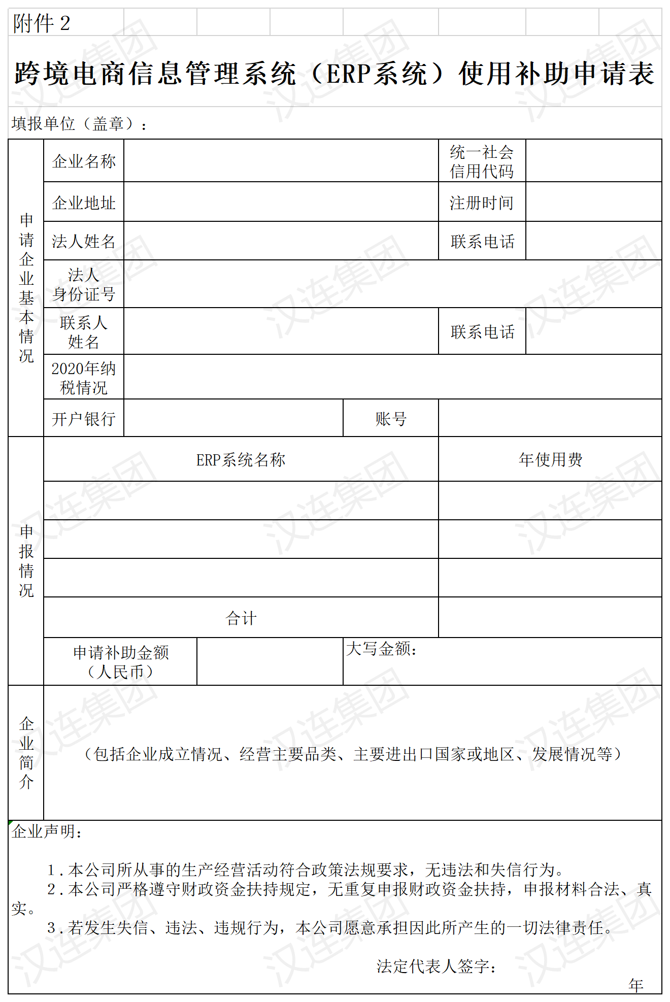 跨境电商企业.png