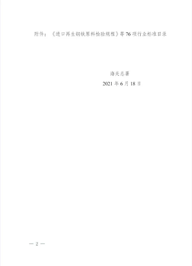 商品检验.jpg