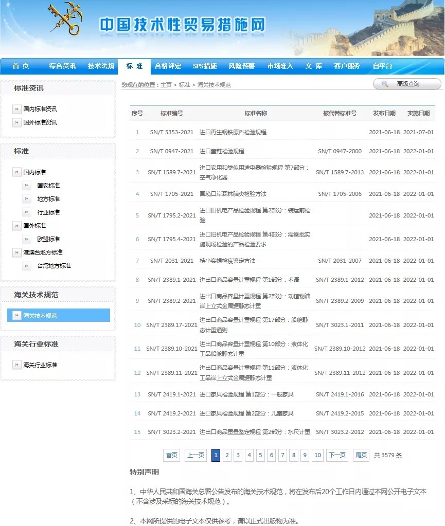 商品检验.jpg