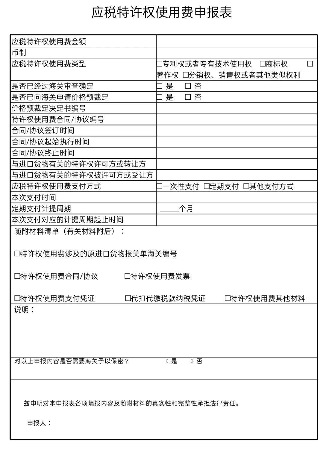 关税征管.jpg