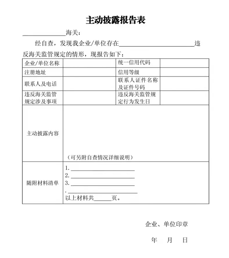 关税征管.jpg