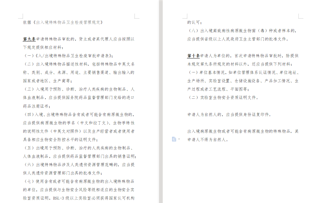 特殊物品.png
