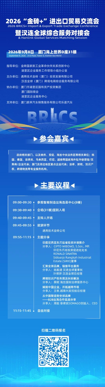 对接会流程.jpg